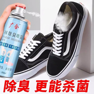 Footwear dedorant sprays สเปรย์ดับกลิ่นรองเท้าฆ่าเชื้อแบคทีเรีย ควบคุมกลิ่น