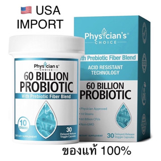 🇺🇸ของแท้100%🌟Probiotics 60 Billion CFU💙Physician’s Choiceเสริมภูมิบำรุงลำไส้จากUSA