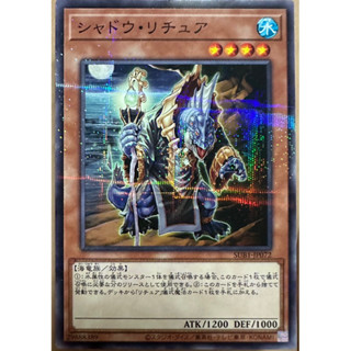 Yugioh [SUB1-JP072] Gishki Shadow (Normal Parallel Rare)