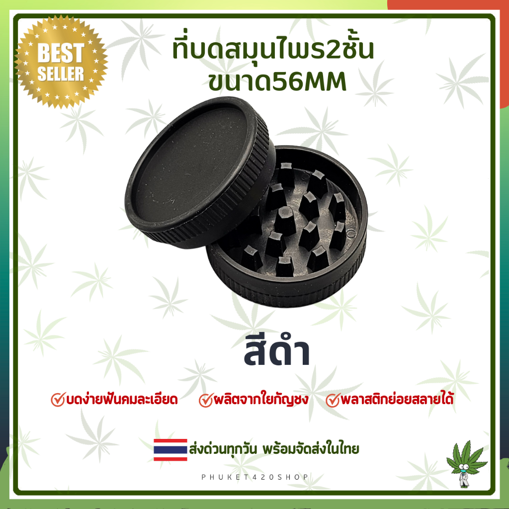 Grinder ที่บดสมุนไพร 56mm วัสดุเป็นพลาสติกbiodegradable รูปที่ 4