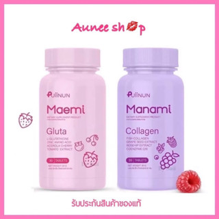 แท้💯% มาเอมิ กลูต้า / มานามิ คอลลาเจน Manami collagen / Maemi gluta By Puiinun