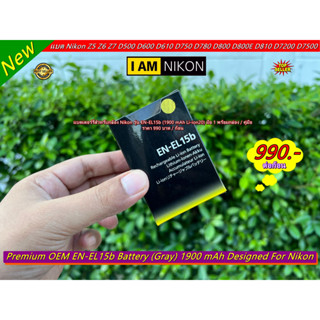 EN-EL15b Battery Camera Nikon D800 D800E D810 Z5 Z6 Z7 D600 D610 D750 D780 D7000 D7100 D7200 D7500 มือ 1