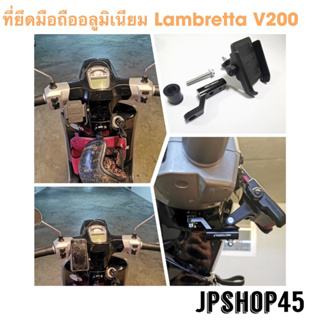 ที่ยึดโทรศัพท์มอเตอร์ไซค์ อลูมิเนียม สำหรับ Lambretta V200 V125 แบบยึดใต้แฮนด์