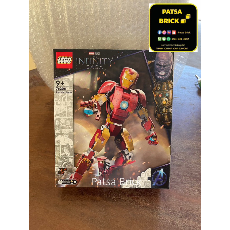 Lego 76206 Ironman Figures (Hard To Find)