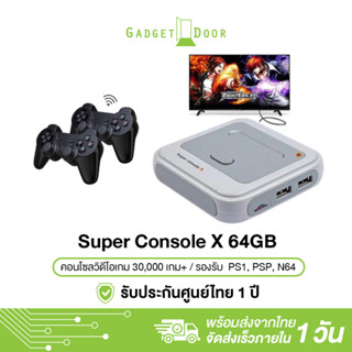 กล่องเกมย้อนยุค Super Console X 64GB คอนโซลวิดีโอเกมสำหรับ Psp PS1 Md N64 WiFi พร้อมเกม 30000+