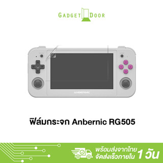 Anbernic RG505 Screen Protector ฟิล์มกันรอยเครื่องเกม ขนาด 4.95 นิ้ว