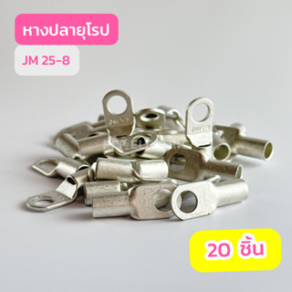 หางปลายุโรป JM25-8 , JM35-8 เเพ็ค20ชิ้น , JM70-10 เเพ็ค10ชิ้น สินค้าพร้อมส่งในไทย