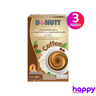 📌แพ็ค 3 กล่อง| Donutt โดนัทท์ กาแฟ ผสมสารสกัดถั่วขาวและสารสกัดเมล็ดกาแฟดิบ 10 ซอง