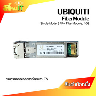 Ubiquiti FiberModule  LC-SM-10G-10KG