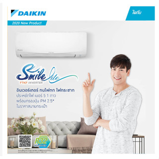 แอร์อุดร DAIKIN ขนาด 9000 btu (Inverter) รุ่น Smile Lite FTKF09UV2S แอร์ติดผนัง เบอร์5 (R32) รับประกัน 5 ปี ติดแอร์อุดร