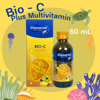 Mamarine Bio-C Plus Multivitamin มามารีน ต้านไข้หวัด ภูมิแพ้ เสริมภูมิคุ้มกัน ลดอาการป่วยบ่อยในเด็ก ขนาด 60 ML