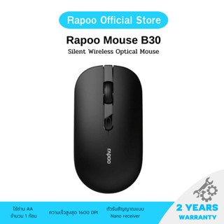 [ใส่ 25CCB915 ลด 25%] Rapoo รุ่น B30 Silent Wireless Optical Mouse เมาส์ (MS-B30-BK)