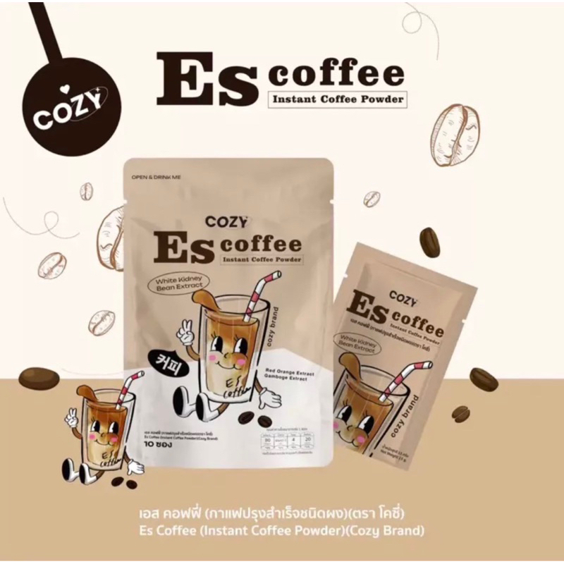 โคซี่เอส กาแฟ𝐄𝐬𝐜𝐨𝐟𝐟𝐞𝐞 𝐛𝐲 𝐂𝐎𝐙𝐘𝐒  ของแท้💯 % มีบัตรตัวแทน