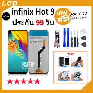 หน้าจอ infinix Hot 9 จอ จอชุด จอ+ทัช จอinfinix จอHot9 LCD Display Touch infinix Hot 9📱👍