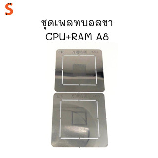 ชุดเพลทบอลขา CPU+RAM A8