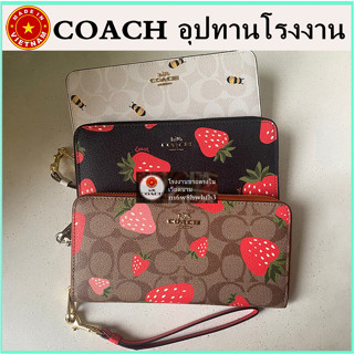 (จัดส่งฟรี) ของแท้ 100% COACH กระเป๋าสตางค์ใบยาว กระเป๋าสตางค์คล้องมือใหม่ กระเป๋าสตางค์ลายสตรอว์เบอร์รี