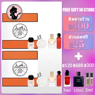 💎พร้อมส่ง💎 Hermès Eau des Merveilles+Eau de Rhubarbe Ecarlate+Jour dHermes+Twilly d’H 7.5ML.น้ำหอม Hermes มินิX4