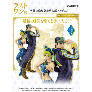 Ichiban Kuji JoJos Bizarre Adventure Stone Ocean The way to heaven : LAST One