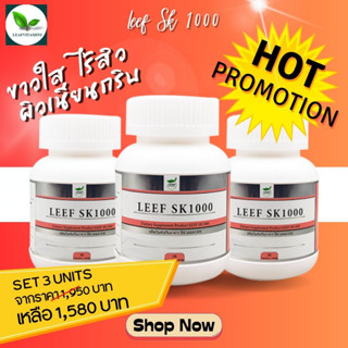 LEAFSCIENCE LEEF SK1000 / 30 Capsules ( Co Q-10 , L-Cysteine , L-Glutathione , Grape Skin Ext , Vitamin C ,ALA)