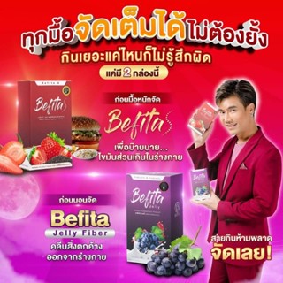 [สินค้าขายดี] Befita Jelly S แท้ 100% เบฟิตต้า เจลลี่ ไฟเบอร์ เอส คุมหิว พีช อีทแหลก