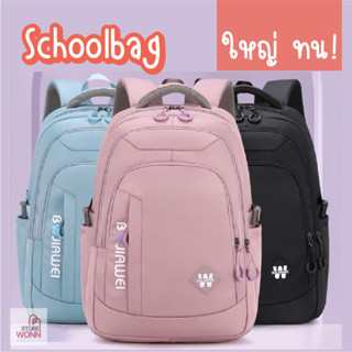 Backpack กระเป๋าเป้สีพื้น กระเป๋านักเรียน กระเป๋าสะพายหลังสีสวย กระเป๋าใส่แลปทอปได้