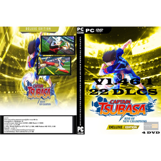 แผ่นเกมส์ PC Captain Tsubasa Rise of New Champions (4DVD)