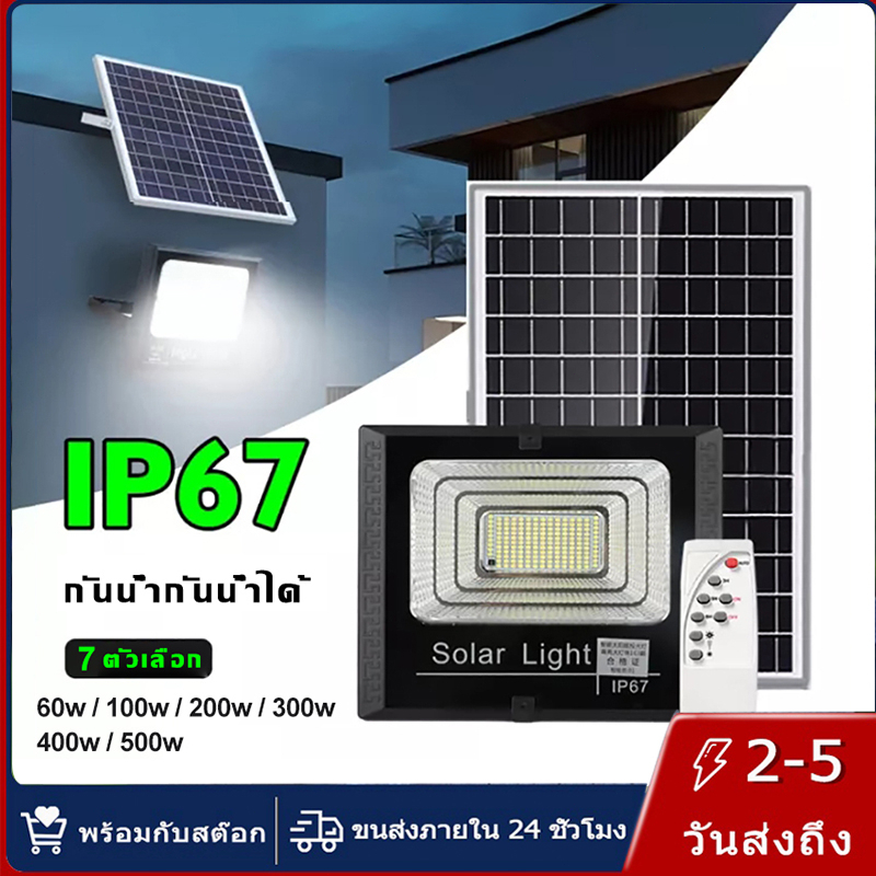 【การจัดส่งไทย】ไฟโซล่าเซลล์ 500w กันน้ำ IP67 ไฟโซล่าสแปนอัพกลางแจ้ง สวน ถนน ไฟถนน ไฟสปอตไลท์