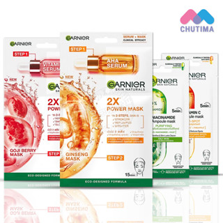 มาส์ก การ์นิเย่ สกิน แนทเชอรัลส์ แอมพลู/ 2เอ็กซ์ พาวเวอร์ มาส์ก Garnier Skin Naturals Ampoule/ 2X Power Mask