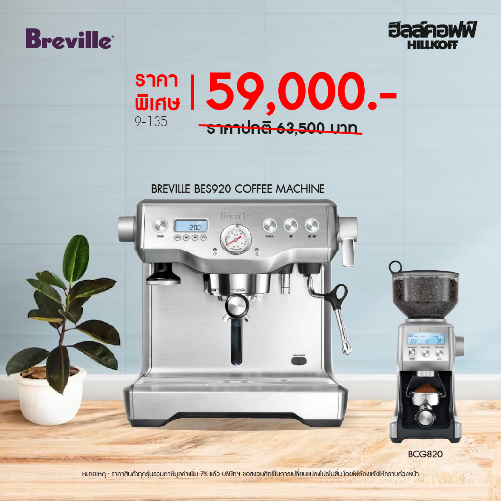 Hillkoff : เครื่องชงกาแฟ Breville BES920 + เครื่องบด Breville BCG820 (เครื่องชงสีดำ)