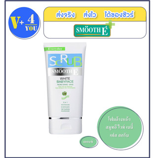 Smooth E white babyface scrub ลดสิว ความคุมความมัน สมูทอี