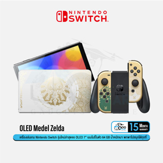 Nintendo Switch OLED Model เครื่องเล่นเกมแบบพกพา จอสัมผัส 7 นิ้ว ความจุในตัว 64GB #Qoomart