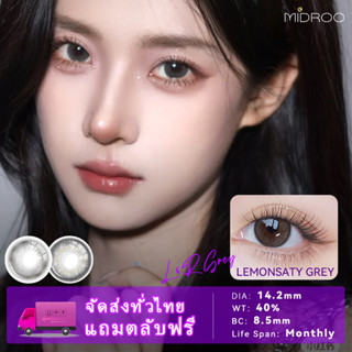 MIDROO🌈 คอนแทคเลนส์บิ๊กอายสีเทา contact lens รายเดือน 14.0mm/14.2mm