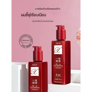 YANJIAYIเซรั่มครีมนวดผม ครีมหมักผมเคราติน ชนิดไม่ต้องล้างออก 200g ซ่อมแซมเส้นผมเสีย ครีมหมักผม ครีมหมักผมเสีย