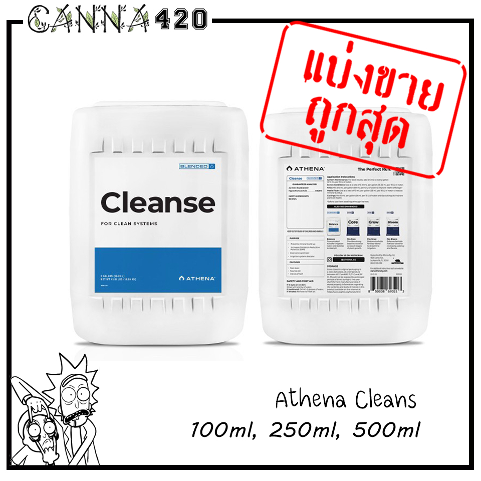 Athena Cleanse เพิ่มประสิทธิภาพรากให้ดีขึ้น ล้างสารเคมีตกค้างในวัสดุปลูก ไร้สารตกค้างสะสม ขนาดแบ่ง 1