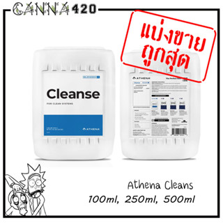 Athena Cleanse เพิ่มประสิทธิภาพรากให้ดีขึ้น ล้างสารเคมีตกค้างในวัสดุปลูก ไร้สารตกค้างสะสม ขนาดแบ่ง 100/250/500/1000ml