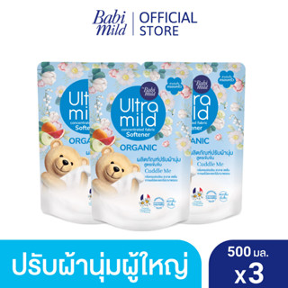 อัลตร้ามายด์ ปรับผ้านุ่มสูตรเข้มข้น คัดเดิ้ลมี 500มล. X3 / ULTRA MILD CONCENTRATED FABRIC SOFTENER CUDDLE ME 500ML x3