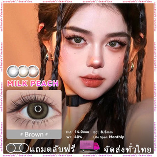 Midroo 🍭คอนแทคเลนส์ คอนแทคเลนส์บิ๊กอายบิ๊กอายสีเทา Gray/ Brown 1คู่ -14.0mm/14.2mm