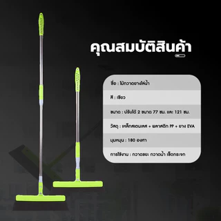 YOMI ไม้กวาด ไล่น้ำ สำหรับเช็ดกระจก กวาดพื้น จัดการเส้นผม ขนสัตว์เลี้ยง ฝุ่นและน้ำ ปรับความยาวได้