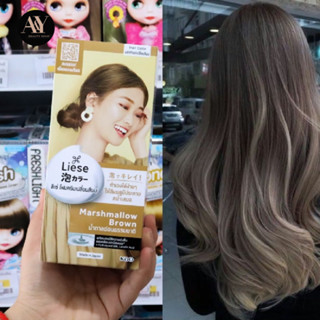 Marshmallow Brown (น้ำตาลอ่อนธรรมชาติ) โฟมเปลี่ยนสีผม ลิเซ่ ครีมมี่ บับเบิ้ล คัลเลอร์ สวยละมุนเปี่ยมด้วยเสน่ห์