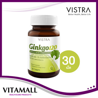 Vistra Ginkgo 120mg สารสกัดจากใบแปะก๊วยเ พิ่มการไหลเวียนโลหิตไปสู่สมองมากขึ้น 30 เม็ด