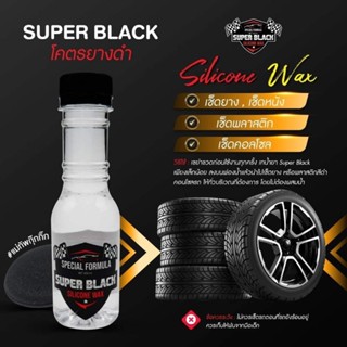 เคลือบยางดำ superblack ดำเงาติดทนนาน