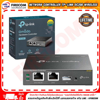 อุปกรณ์เชื่อมต่อไร้สาย Network Controller TP-Link OC200 Wireless สามารถออกใบกำกับภาษีได้