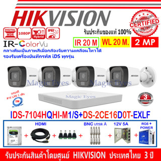 HIKVISION 2MP DS-2CE16D0T-EXLF 2.8//3.6(4)+IDS-7104HQHI-M1/S// IDS-7204HQHI-M1/S(C)+1/2TB H2JBP/AC