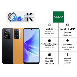 OPPO A77s 8/128 เครื่องศูนย์ไทยแท้ ประกัน 1 ปีเต็ม