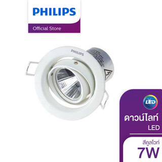 Philips Lighting ดาวน์ไลท์ LED PHILIPS 59776 POMERON 7 วัตต์ COOLWHITE 4 นิ้ว ทรงกลม สีขาว