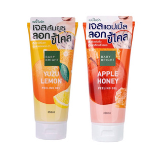 Baby Bright เจลขัดขี้ไคล พีลลิ่งเจลขนาด 350ML เบบี้ไบร์ท มี 2 สูตรให้เลือก สูตร Apple Honey และสูตร Yuzu Lemon