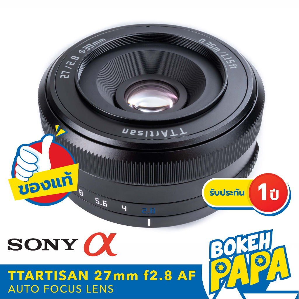 TTartisan 27mm F2.8 SONY เลนส์ออโต้โฟกัส ( TTartisan AUTO FOCUS Lens 27 MM F2.8 ) ( เมาท์ E / FE Mou