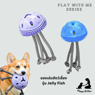 ของเล่นสัตว์เลี้ยง ของเล่นหมา ของเล่นแมว Jellyfish Pet Toy