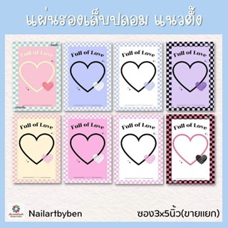 แผ่นรองเล็บปลอม แนวตั้ง (New set full in love)แก้