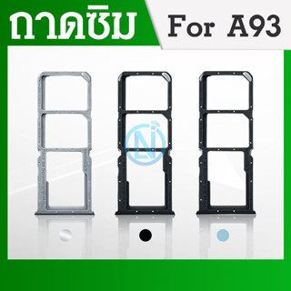 ถาดซิม OPPO A93 อะไหล่ถาดซิม ถาดใส่ซิม Sim Tray (ได้1ชิ้นค่ะ) สินค้าพร้อมส่ง คุณภาพดี อะไหล่มือถือ